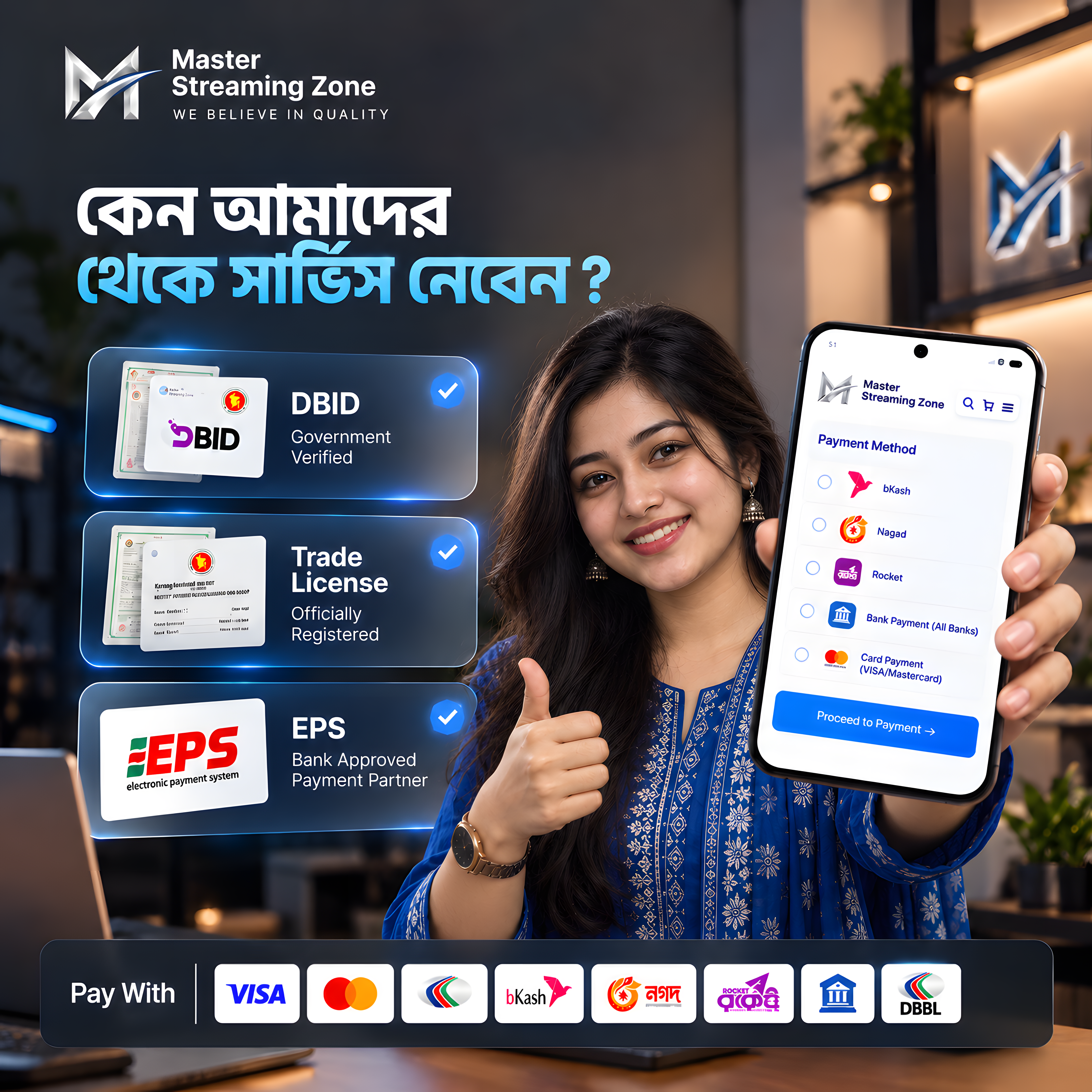 Master Streaming Zone trust, verification, and supported payment information